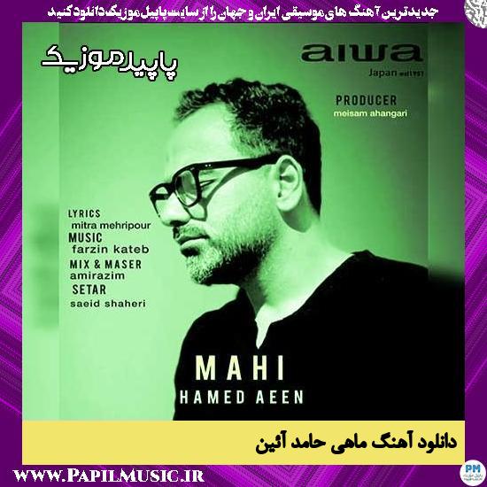 دانلود آهنگ ماهی از حامد آئین